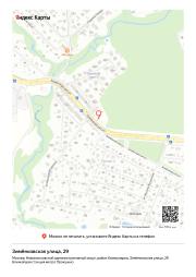 Земельный участок пл.118,0  кв.м. по адресу: г.Москва, вн.тер.г.муниципальный округ Коммунарка, ул.Зимёнковская, з/у 29/2, к/н: 77:17:0000000:38